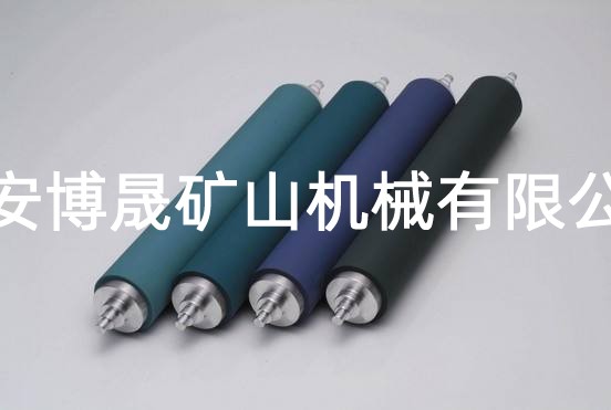 托輥、滾筒、托輥支架-泰安博晟礦山機(jī)械有限公司