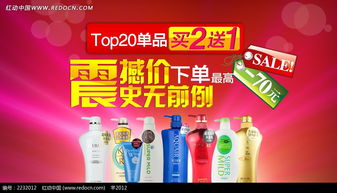 免費(fèi)下載日用品淘寶促銷海報(bào)PSD素材，編號(hào)2232012盡在紅動(dòng)網(wǎng)